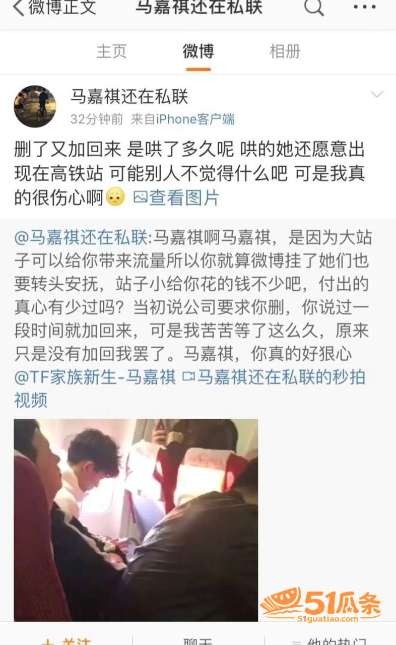 明星吃瓜 马嘉祺 隐相关图片12