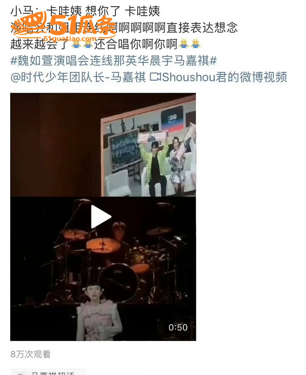 明星吃瓜 马嘉祺 隐相关图片10