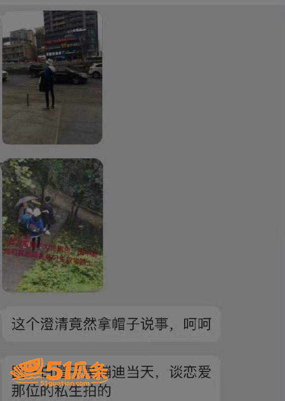 明星吃瓜 马嘉祺 隐相关图片20