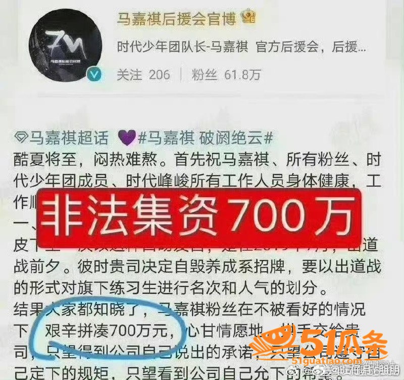 明星吃瓜 马嘉祺 隐相关图片41