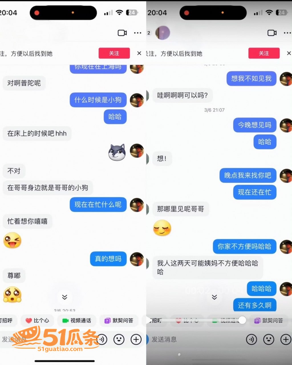 杜奕柯 前女友实名爆相关图片16