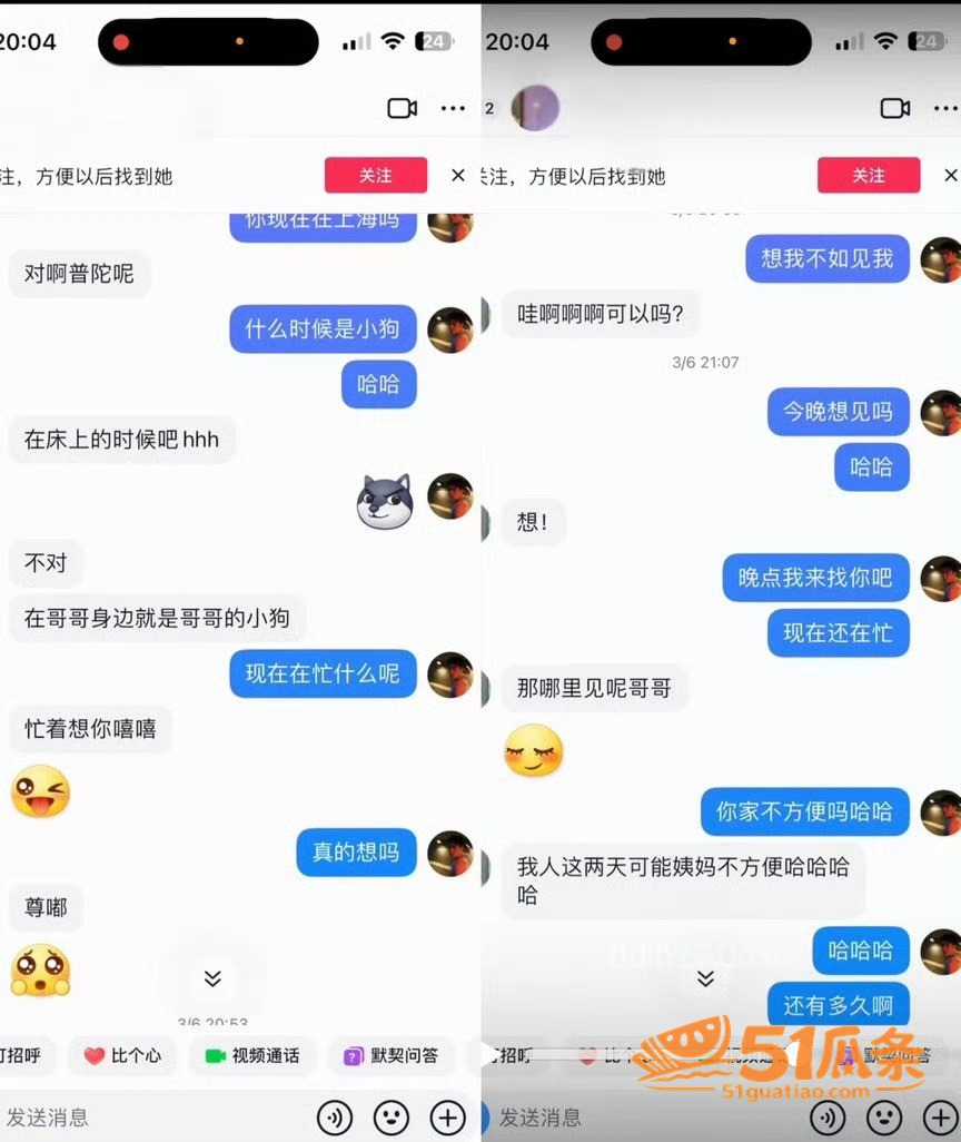 杜奕柯 前女友实名爆相关图片8