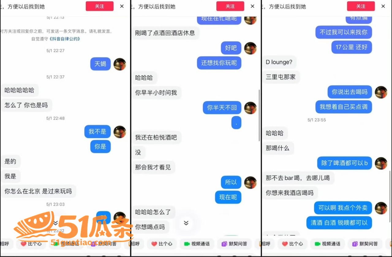 杜奕柯 前女友实名爆相关图片13