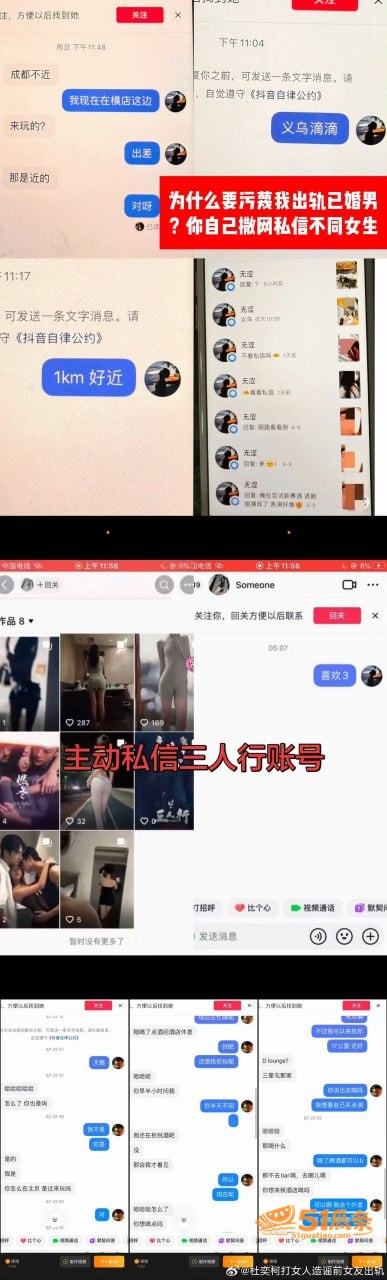 杜奕柯 前女友实名爆相关图片6