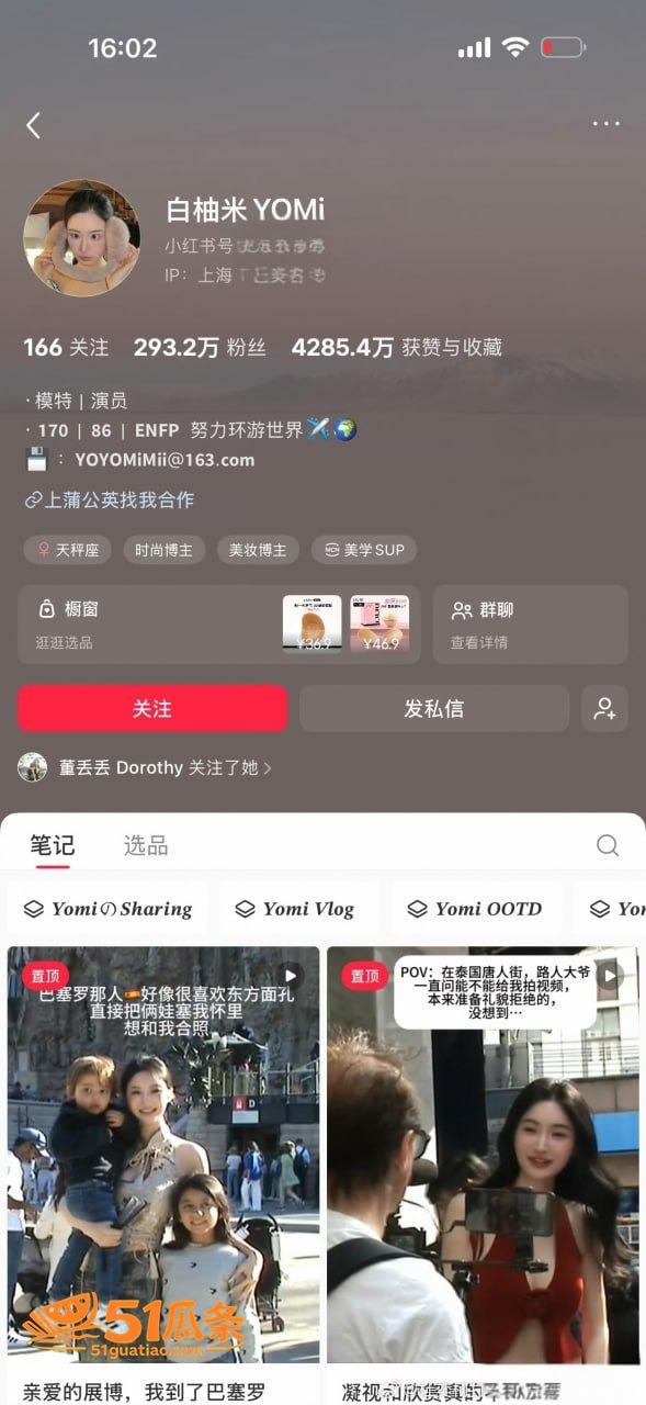 杜奕柯 前女友实名爆相关图片9