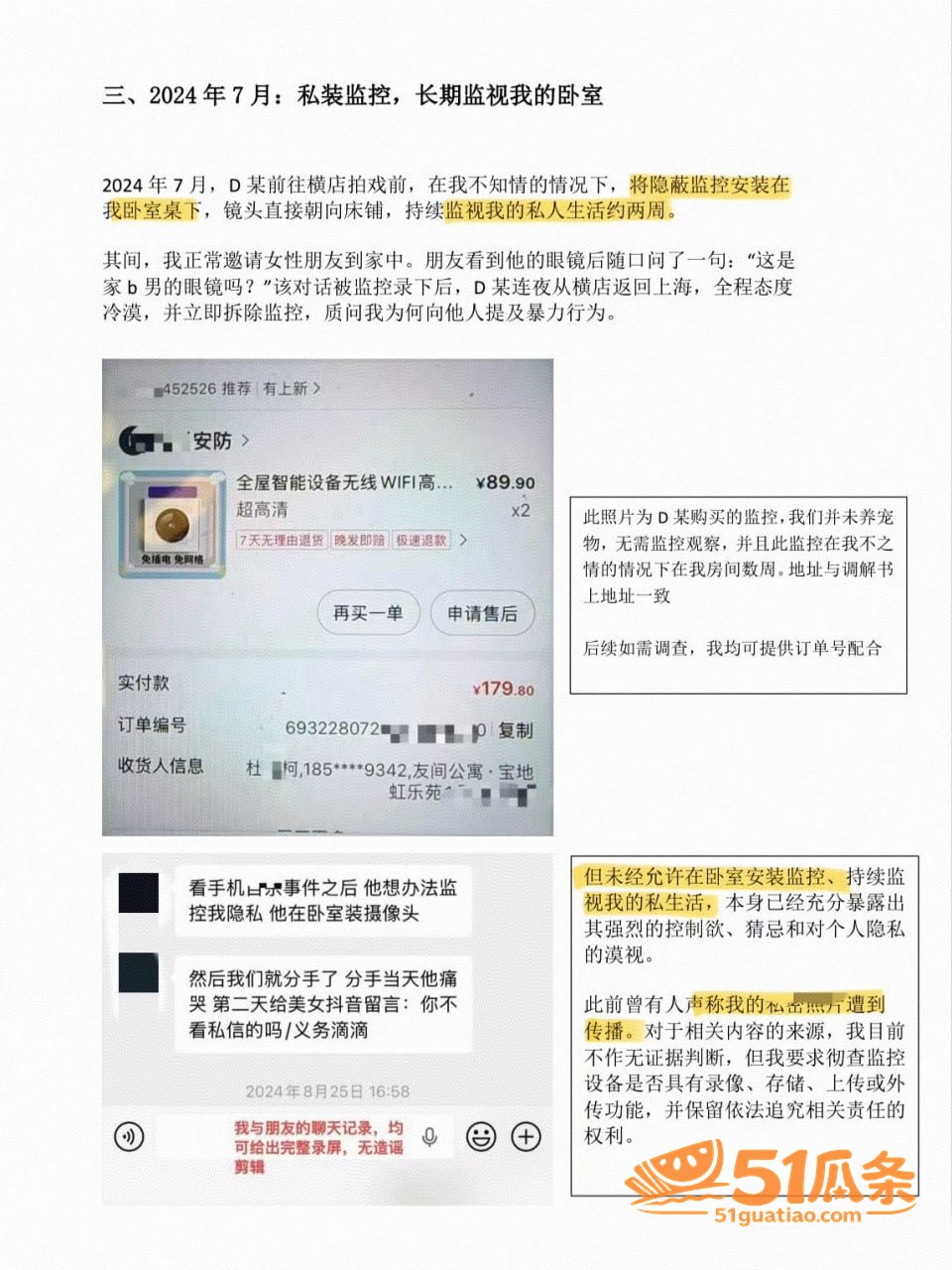 杜奕柯 前女友实名爆相关图片5