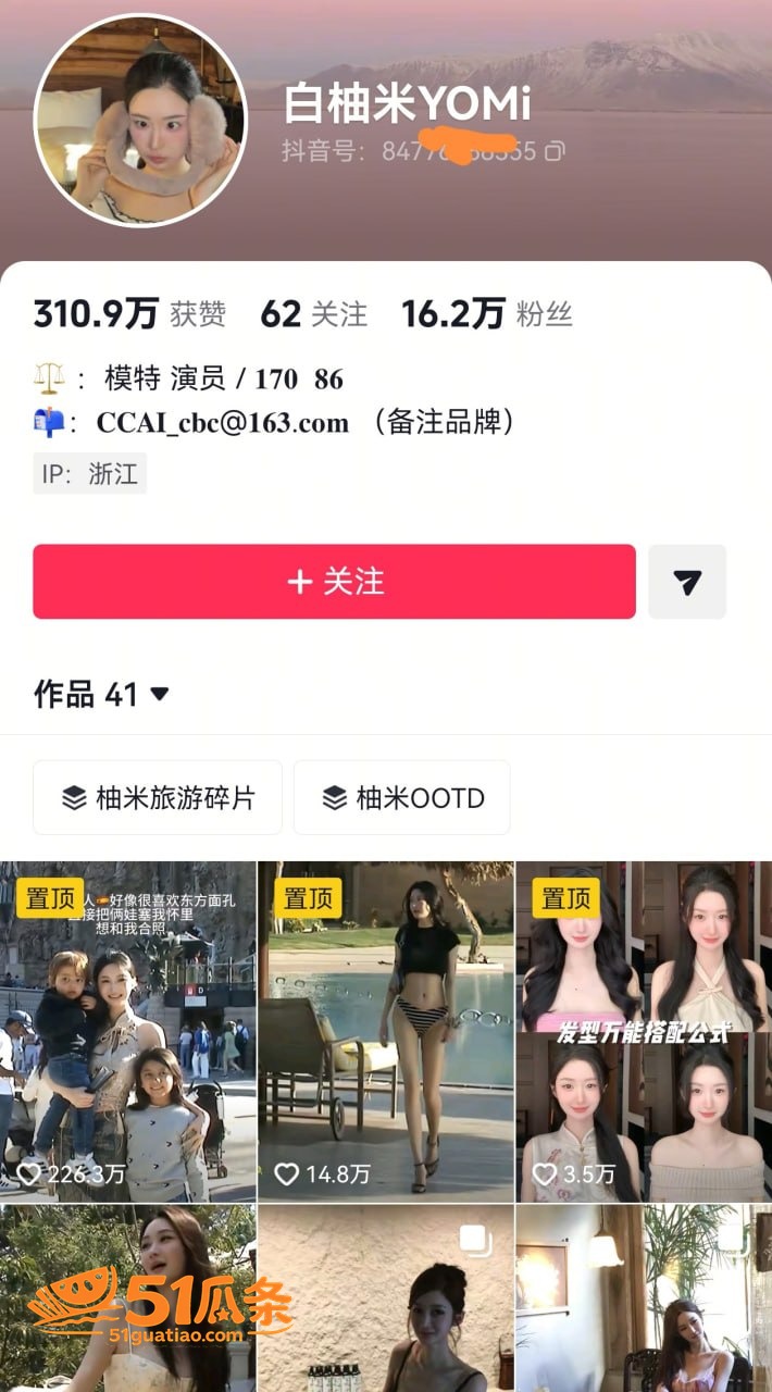 杜奕柯 前女友实名爆相关图片10