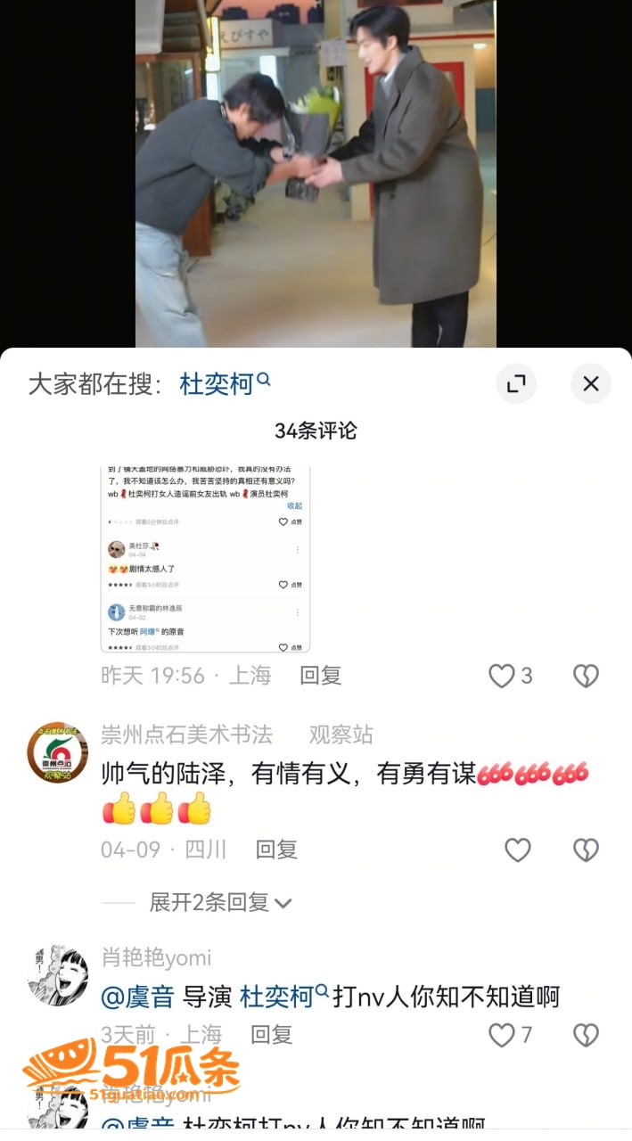 杜奕柯 前女友实名爆相关图片12
