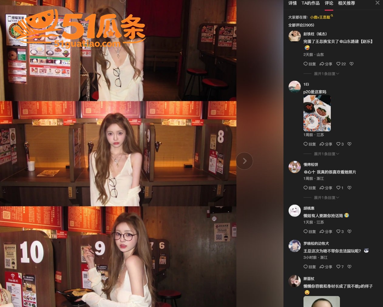 王思聪 卢浮宫后宫公相关图片2