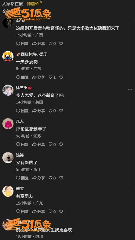 王思聪 卢浮宫后宫公相关图片7