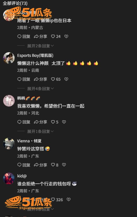 王思聪 卢浮宫后宫公相关图片8