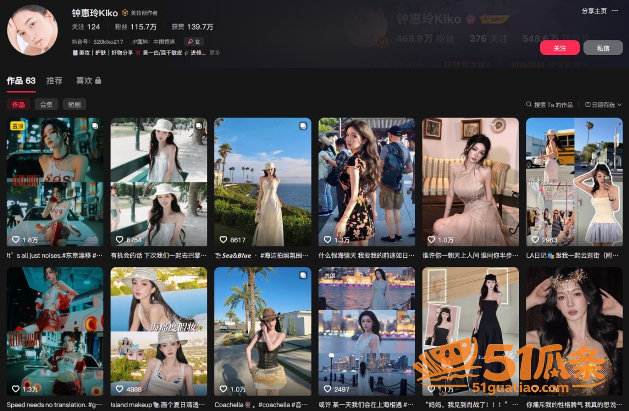 王思聪 卢浮宫后宫公相关图片5