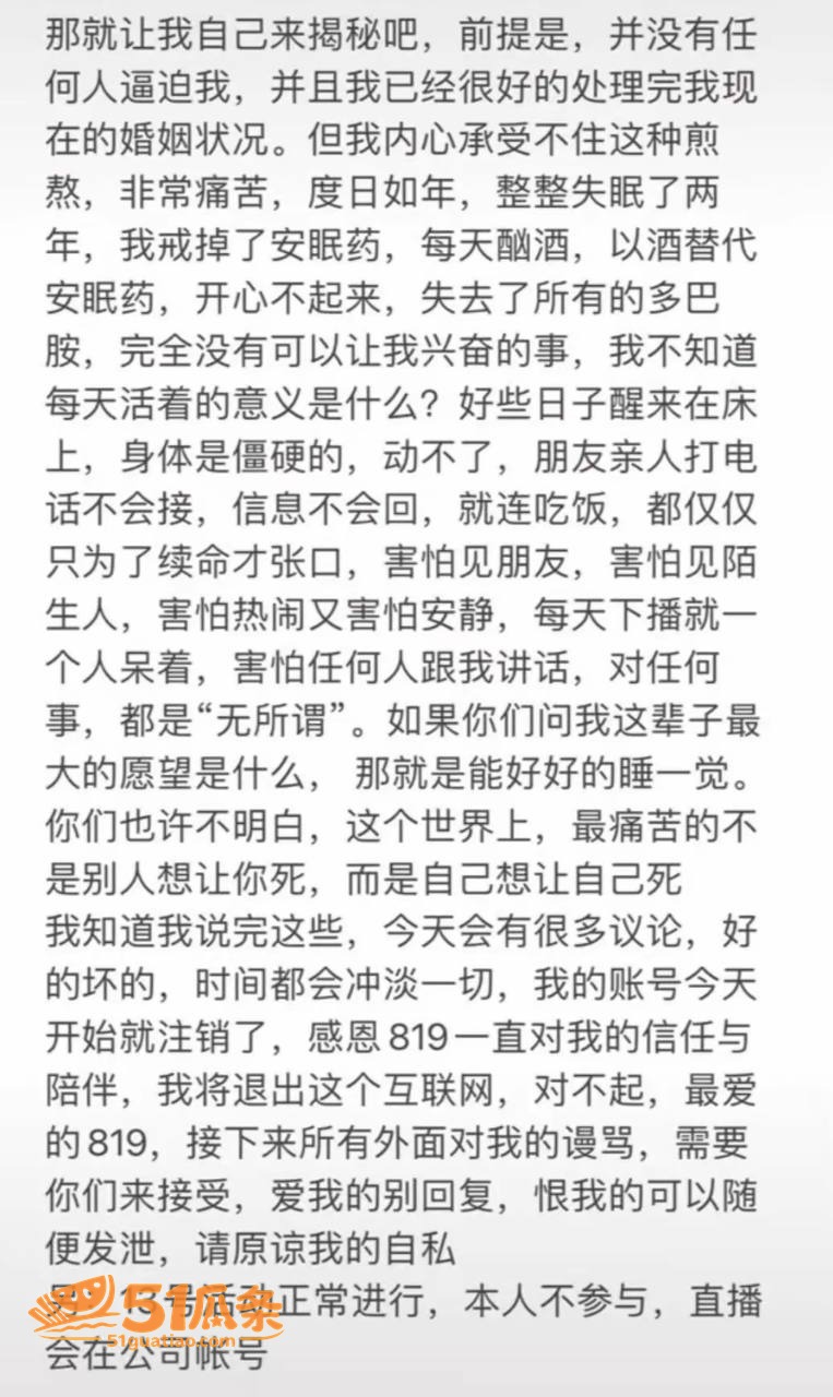 广东雨神卢大雨 隐婚相关图片9