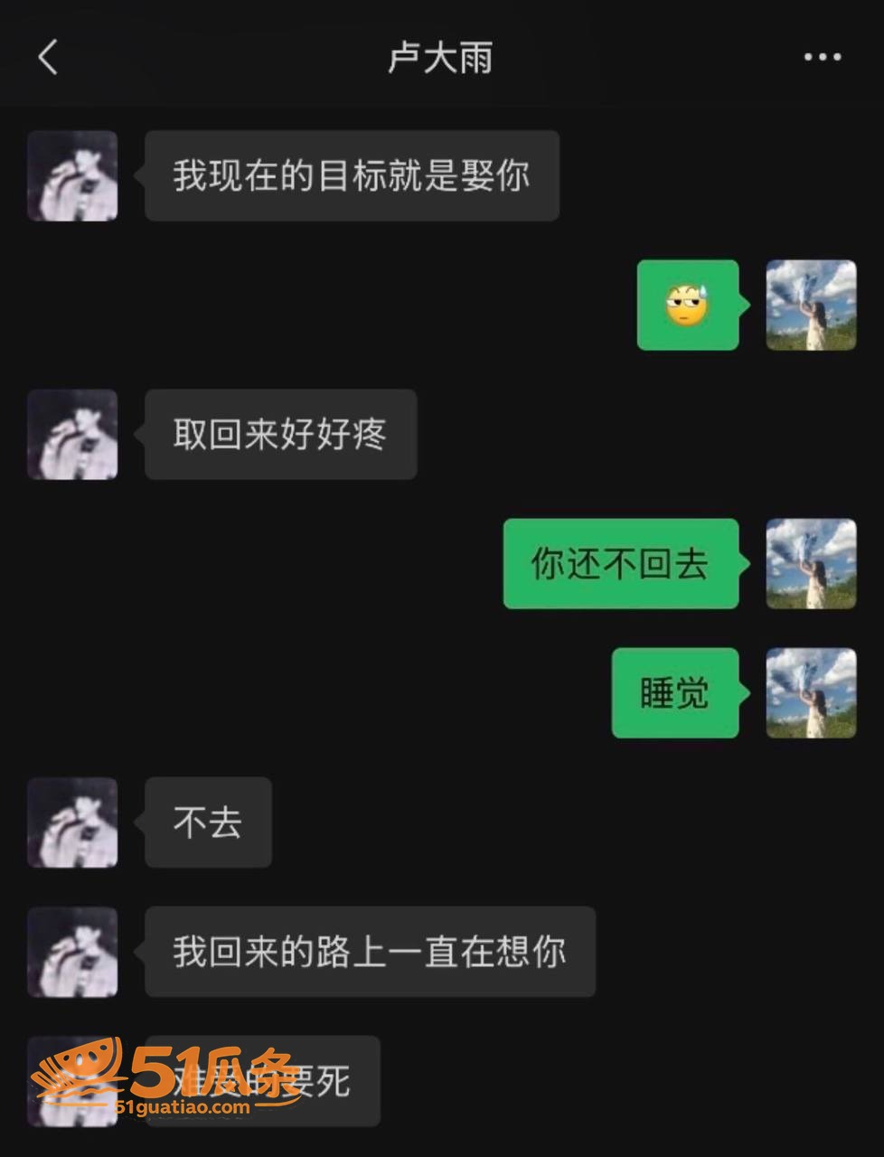 广东雨神卢大雨 隐婚相关图片23