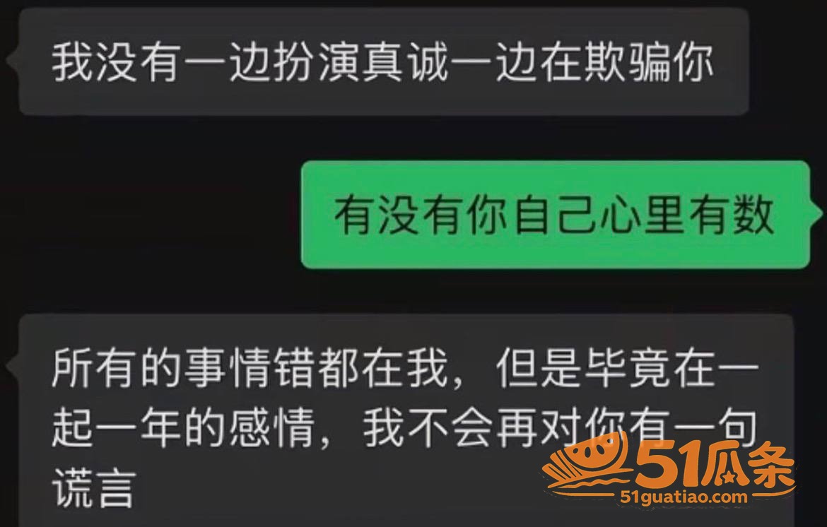 广东雨神卢大雨 隐婚相关图片18