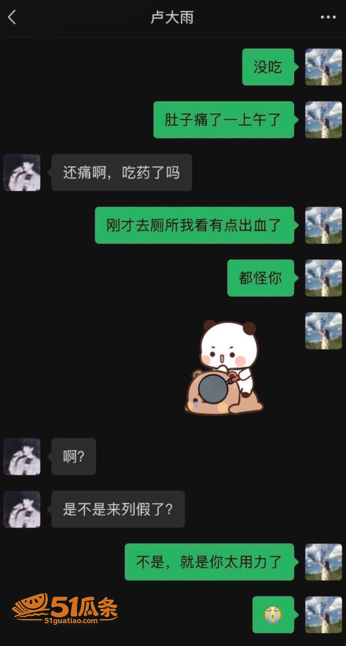 广东雨神卢大雨 隐婚相关图片17