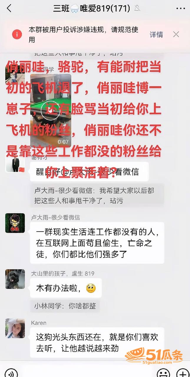 广东雨神卢大雨 隐婚相关图片27