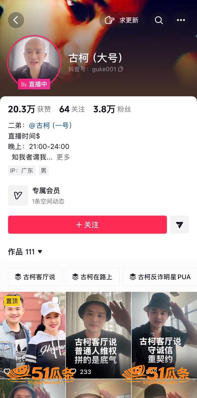 刘晓庆 被小38岁前相关图片8