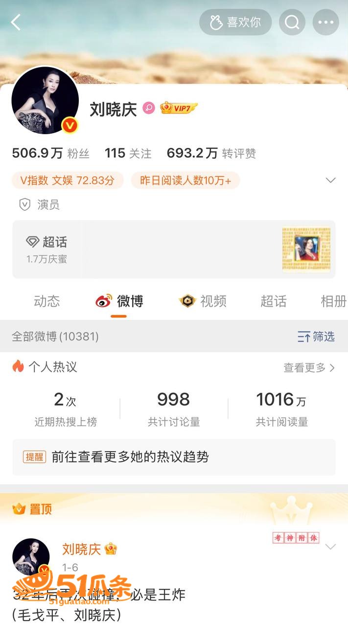 刘晓庆 被小38岁前相关图片12