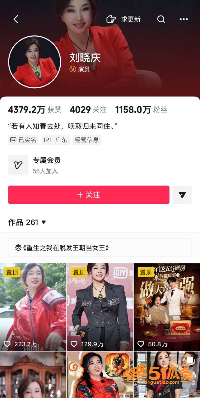 刘晓庆 被小38岁前相关图片7