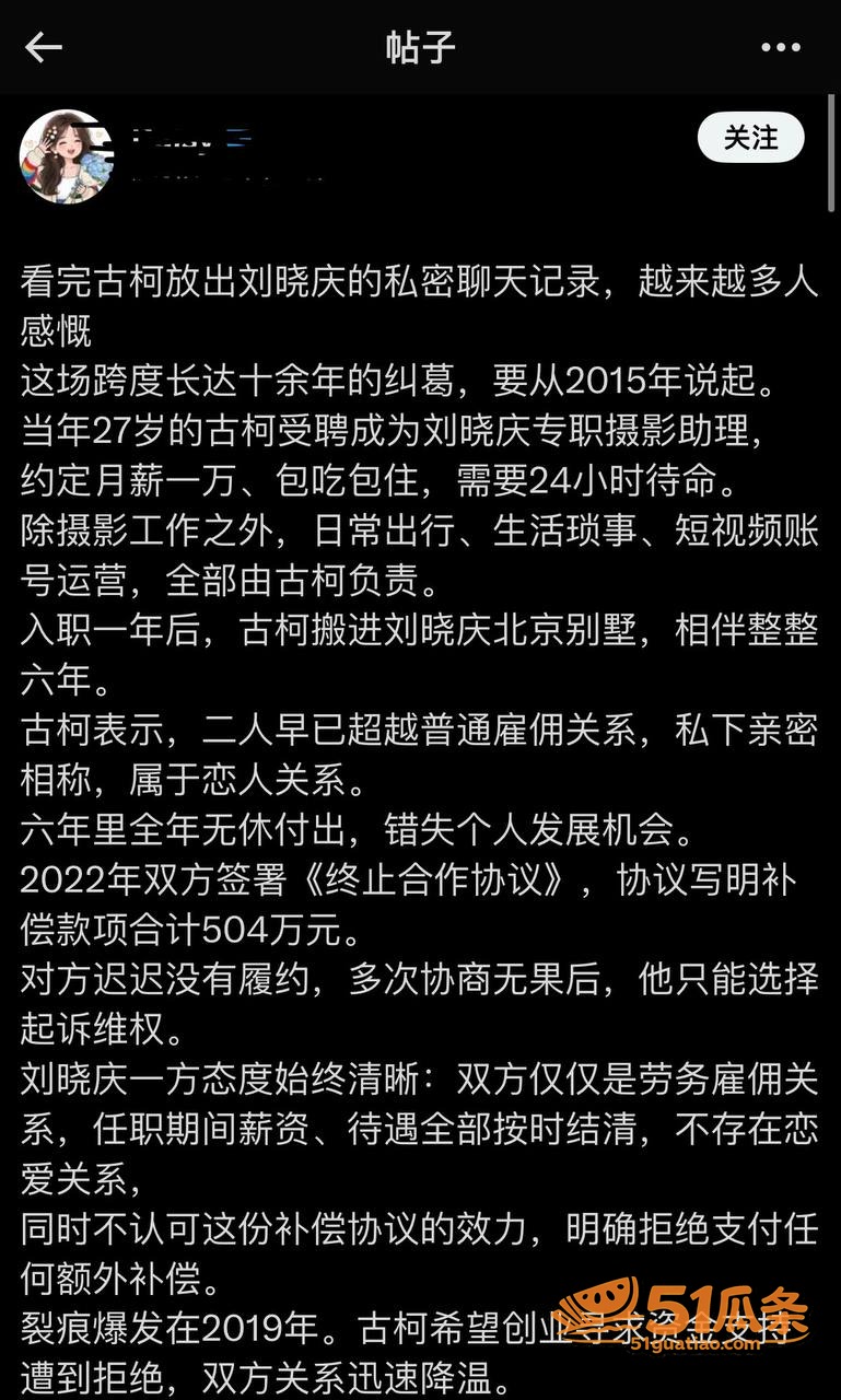 刘晓庆 被小38岁前相关图片27