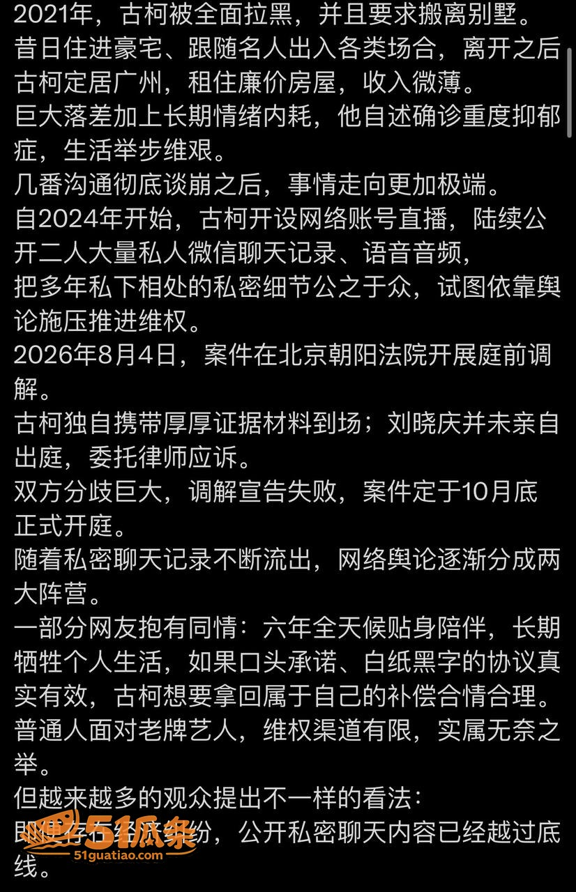 刘晓庆 被小38岁前相关图片28