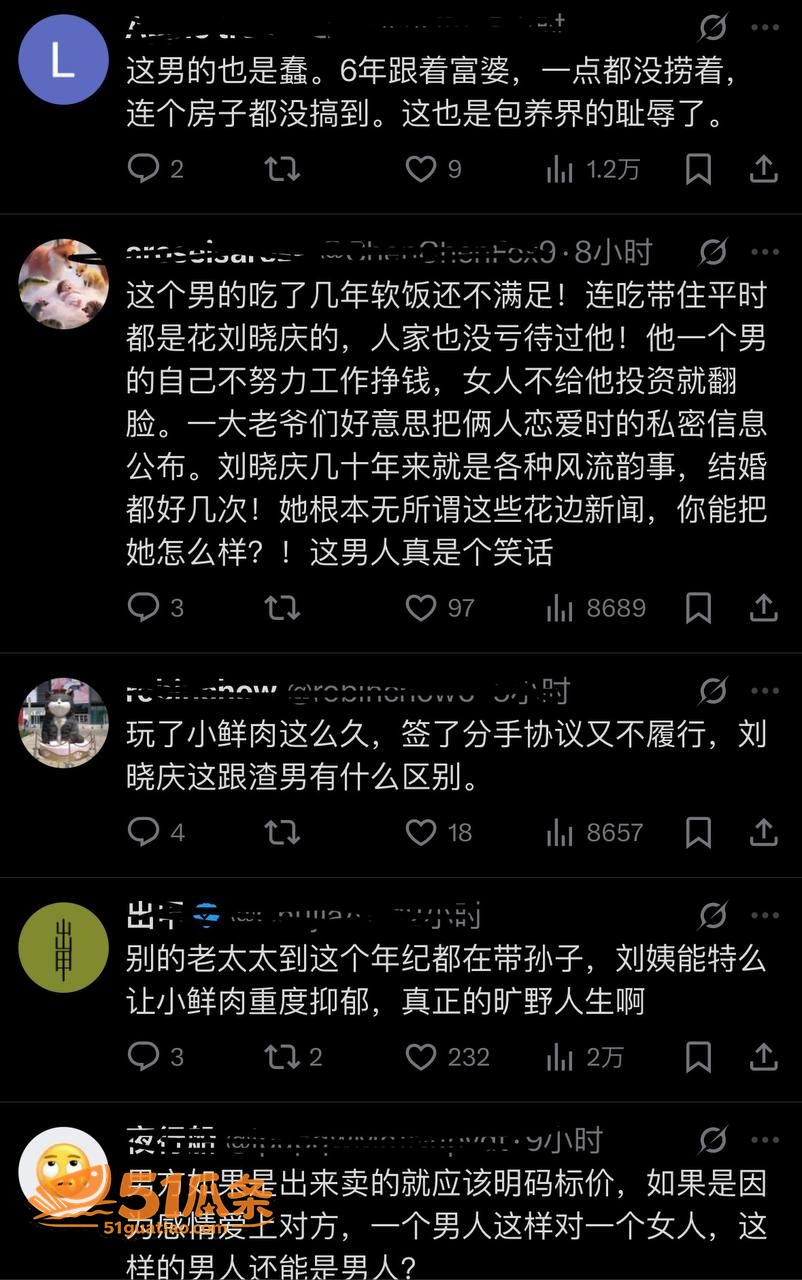 刘晓庆 被小38岁前相关图片1