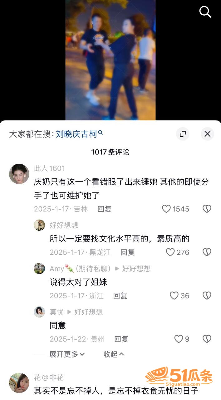 刘晓庆 被小38岁前相关图片10