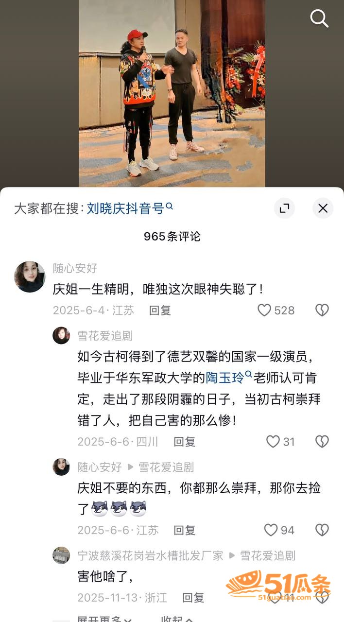 刘晓庆 被小38岁前相关图片6