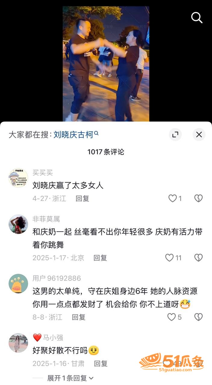 刘晓庆 被小38岁前相关图片9