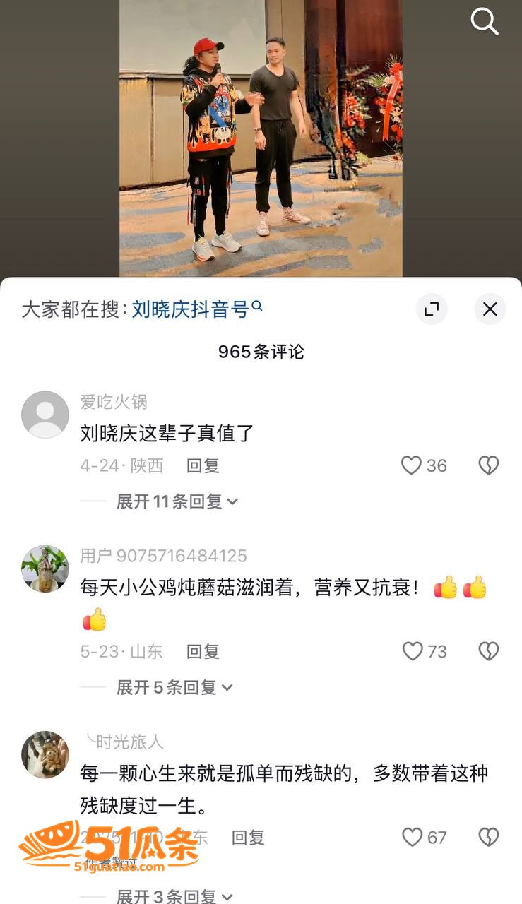 刘晓庆 被小38岁前相关图片11