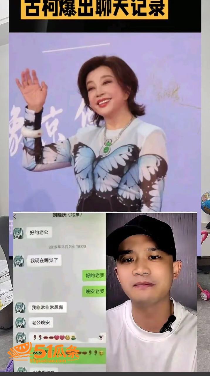 刘晓庆 被小38岁前相关图片20