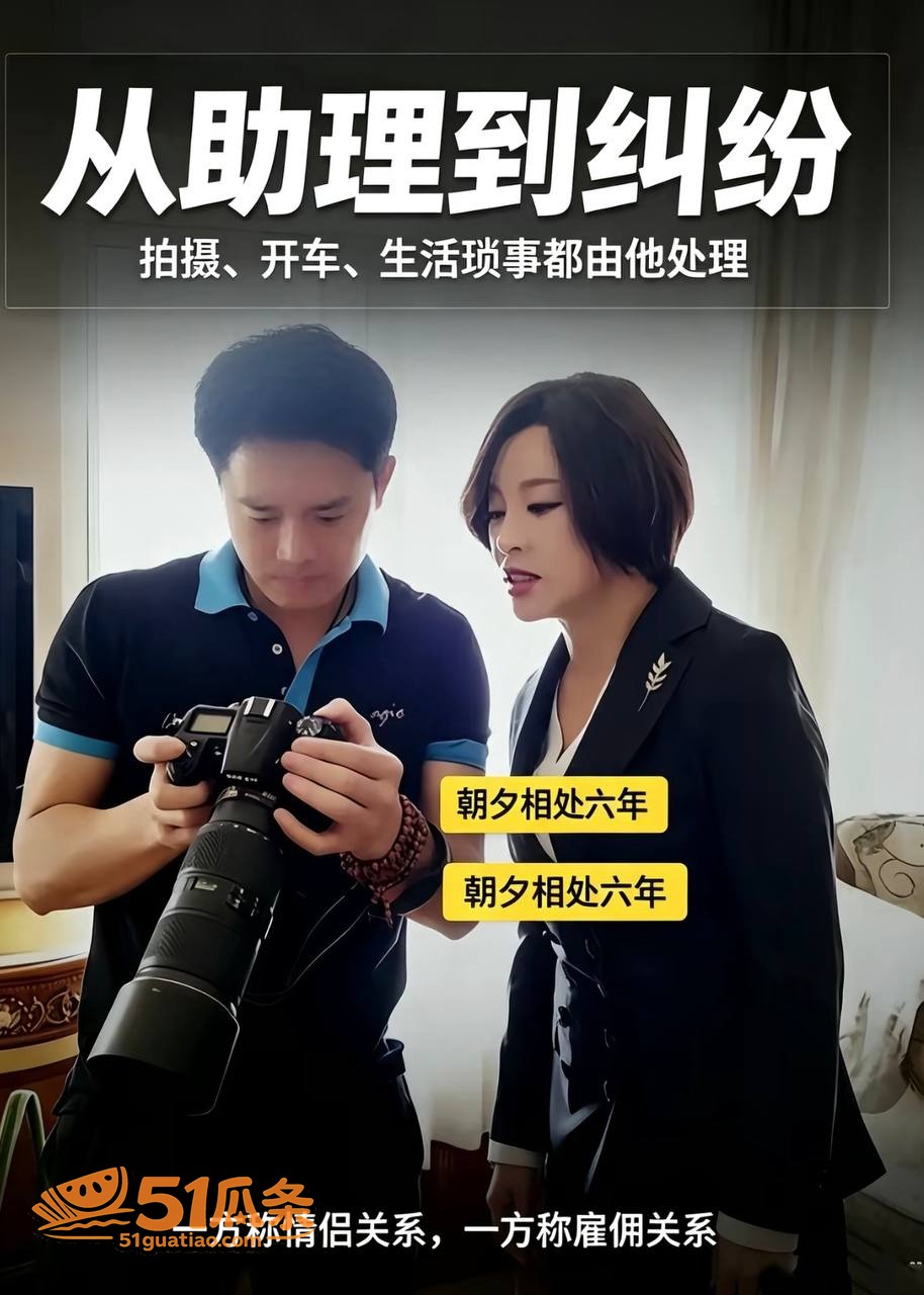 刘晓庆 被小38岁前助理起诉 索赔504万揭露同居内幕