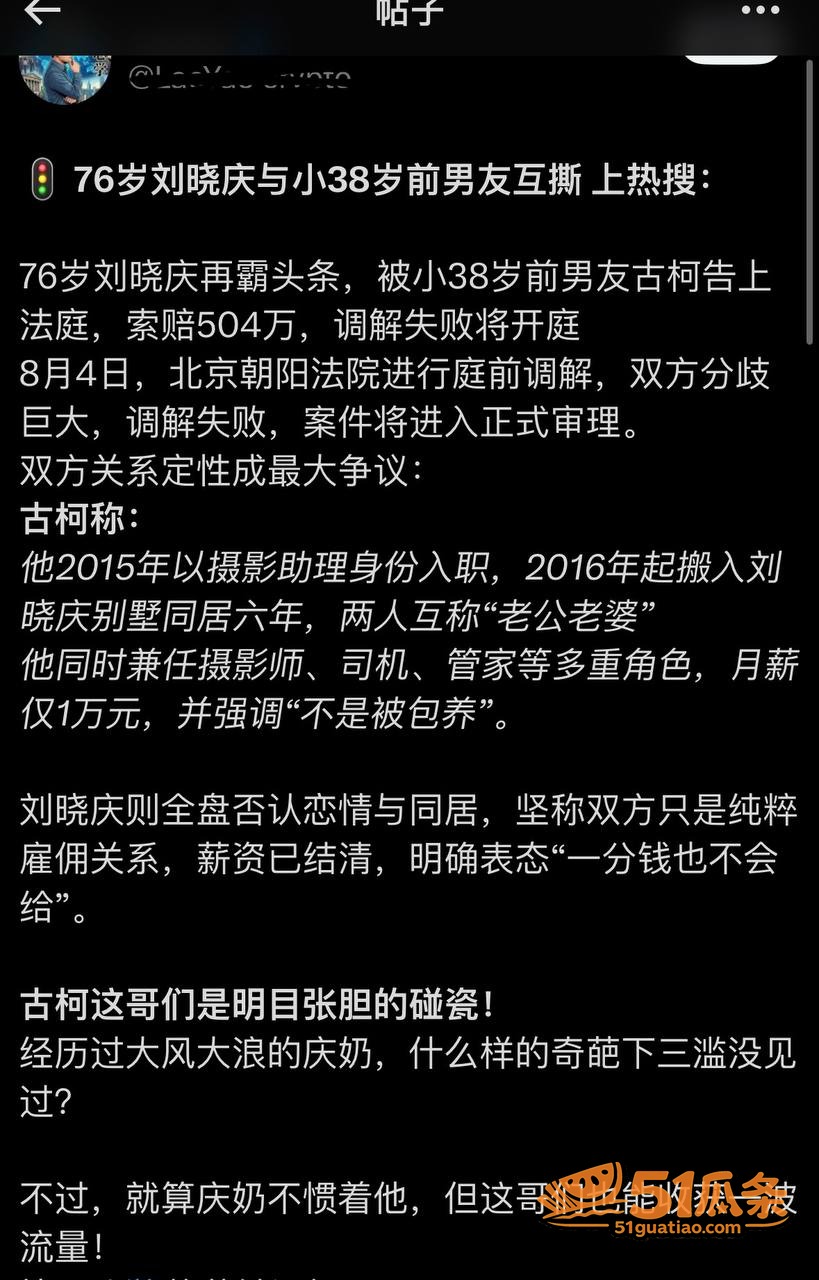 刘晓庆 被小38岁前相关图片2