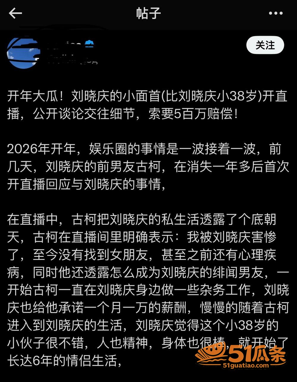 刘晓庆 被小38岁前相关图片3