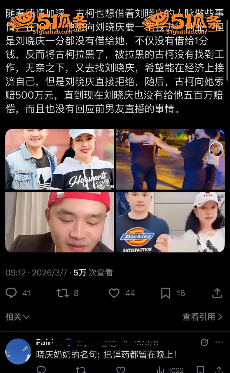 刘晓庆 被小38岁前相关图片4
