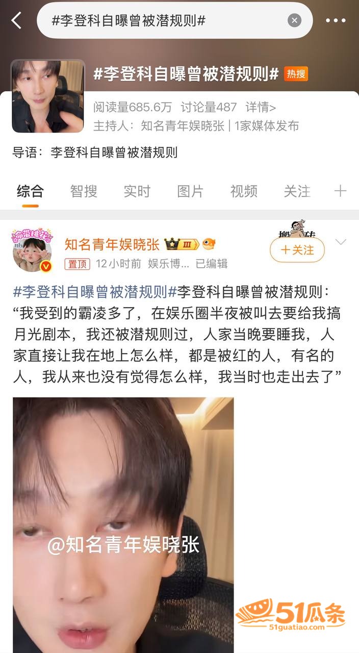 李登科 背刺娜扎陪睡相关图片1