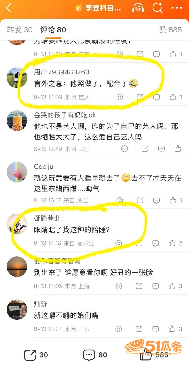 李登科 背刺娜扎陪睡相关图片2