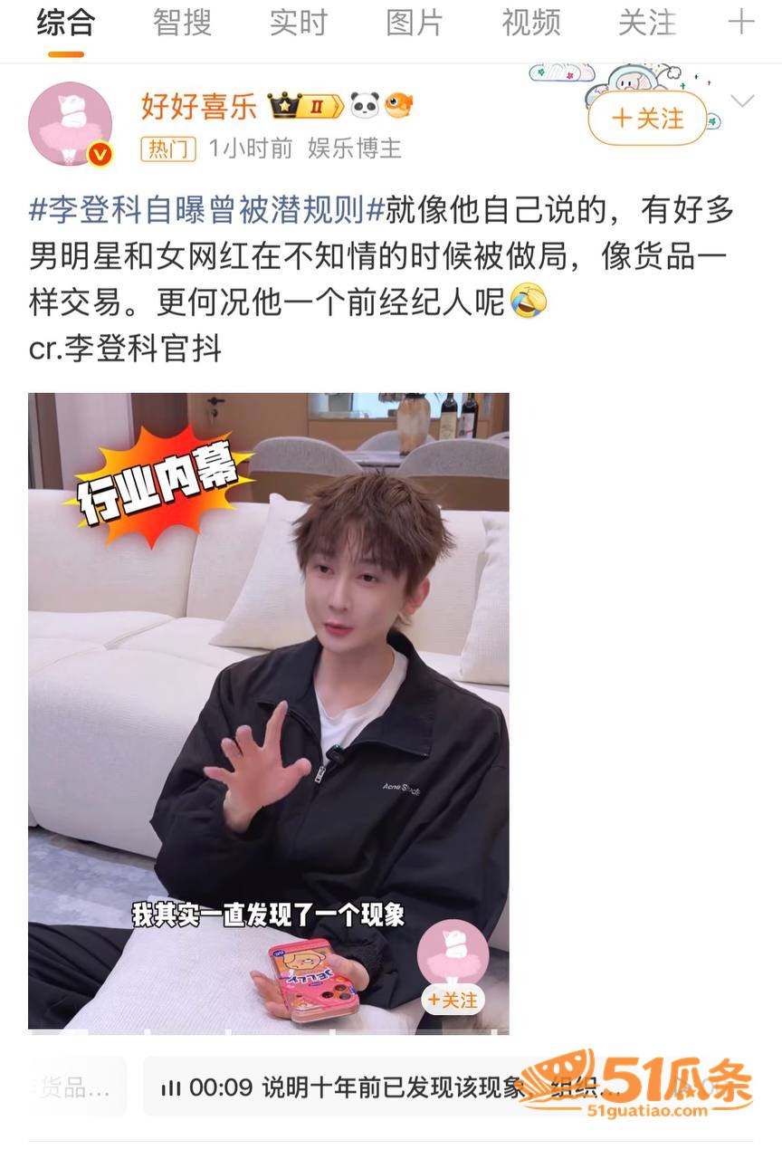 李登科 背刺娜扎陪睡相关图片8