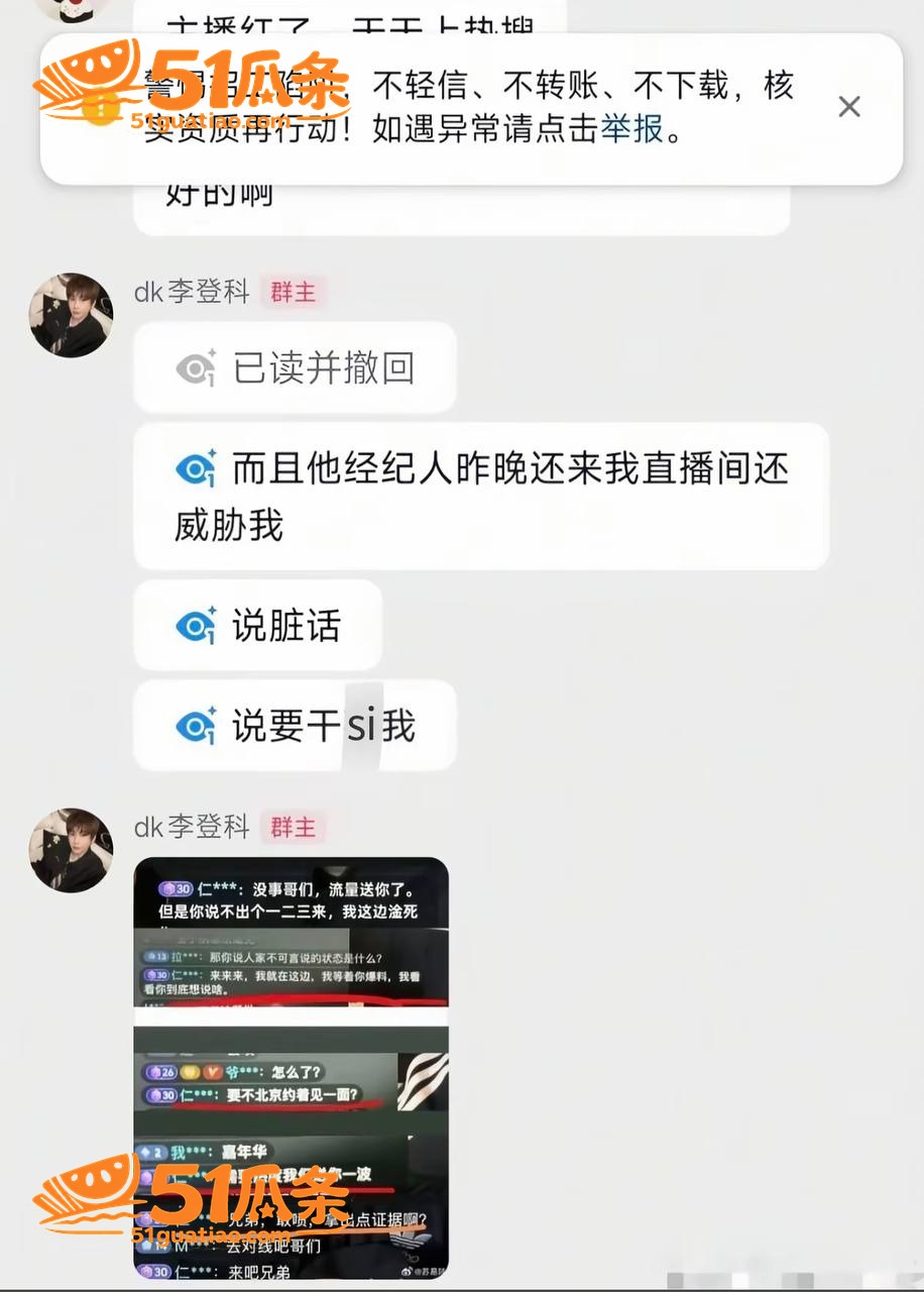 李登科 背刺娜扎陪睡相关图片7