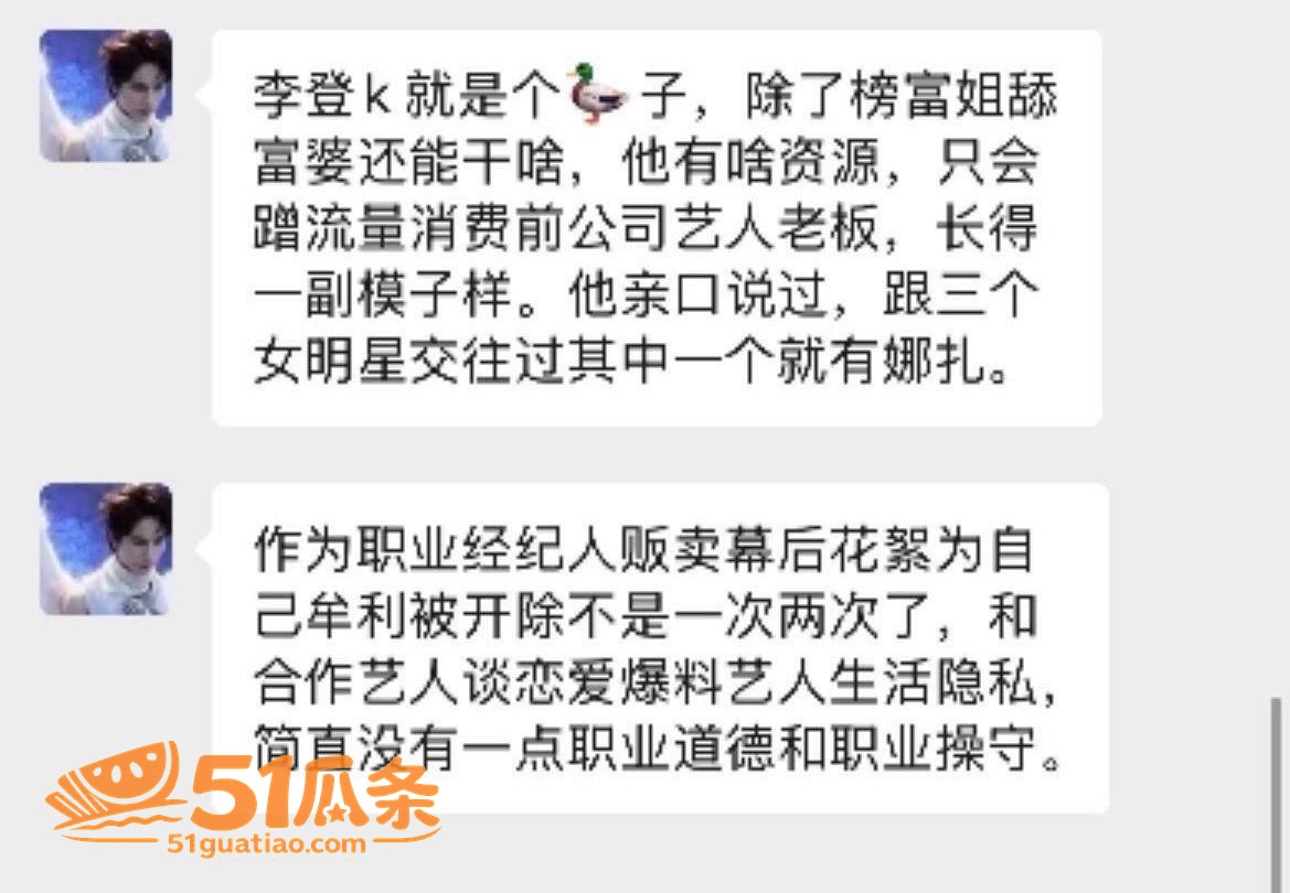 李登科 背刺娜扎陪睡相关图片11