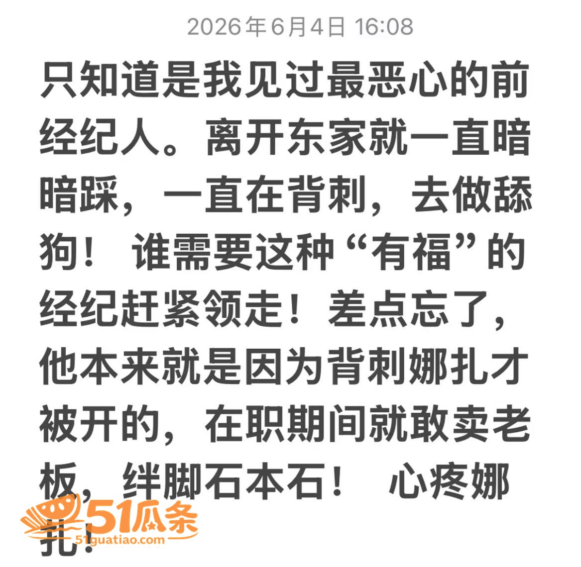 李登科 背刺娜扎陪睡相关图片10