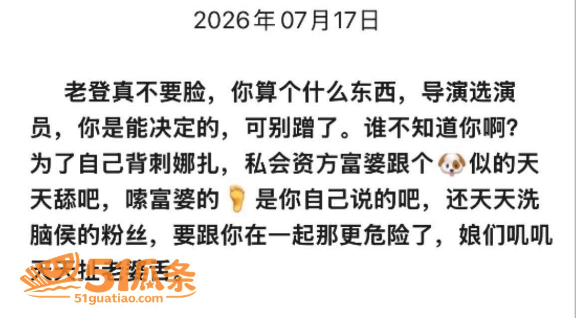 李登科 背刺娜扎陪睡相关图片14