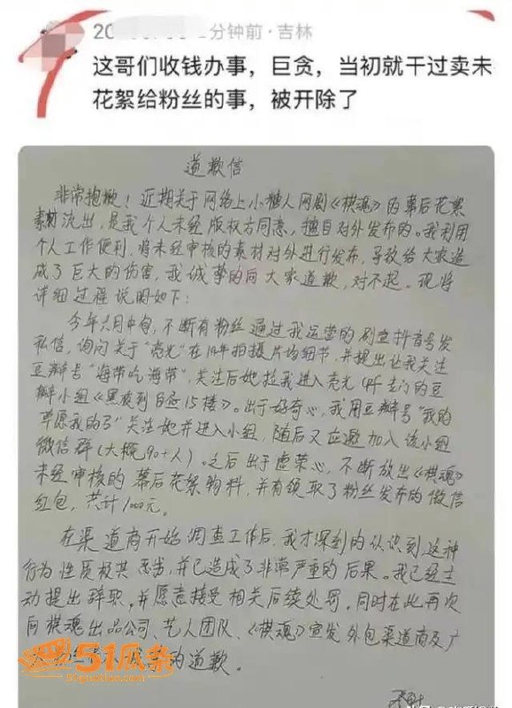 李登科 背刺娜扎陪睡相关图片5