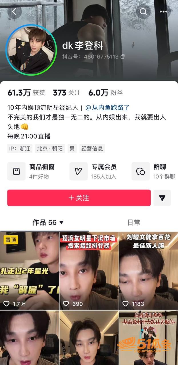李登科 背刺娜扎陪睡相关图片28