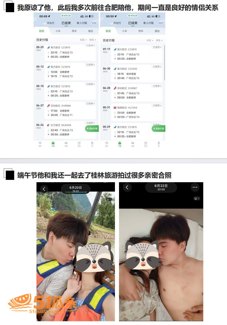 刘子墨 异地六年出轨相关图片15