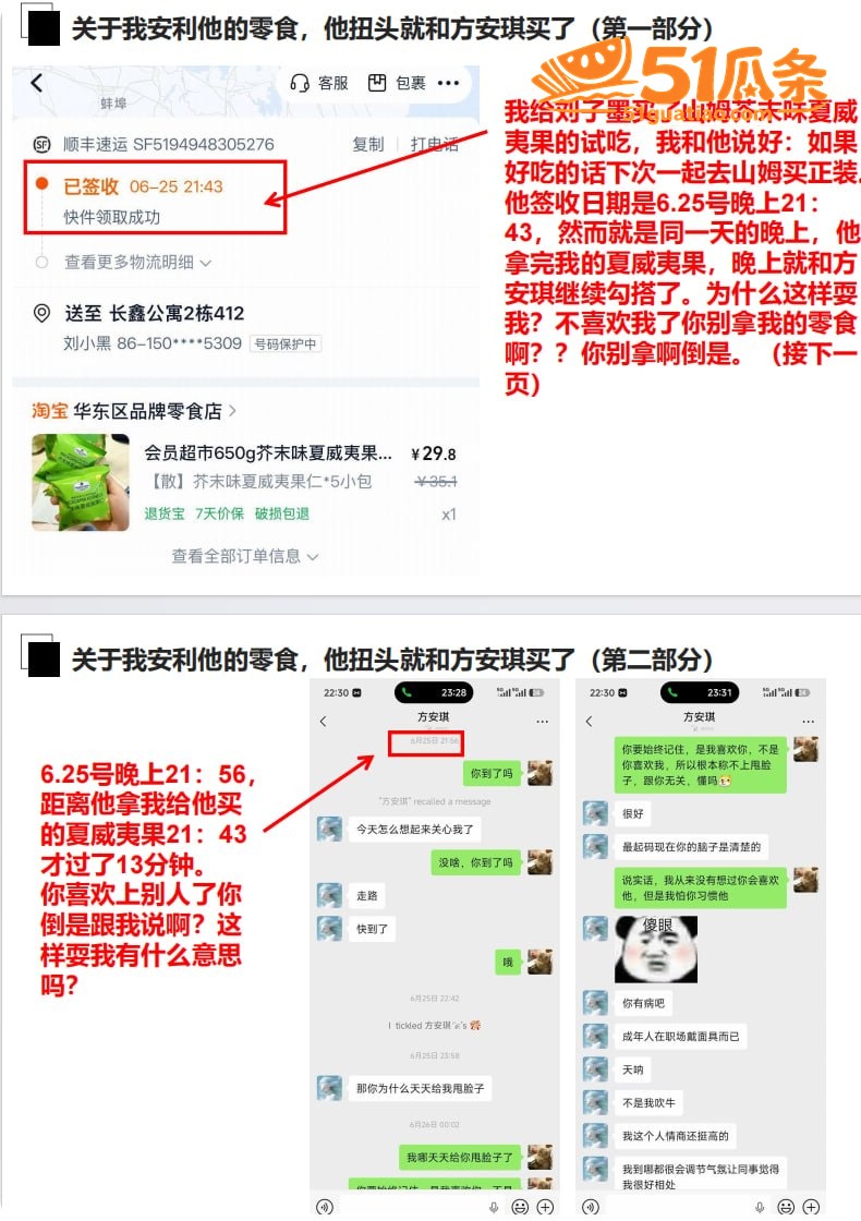 刘子墨 异地六年出轨相关图片8