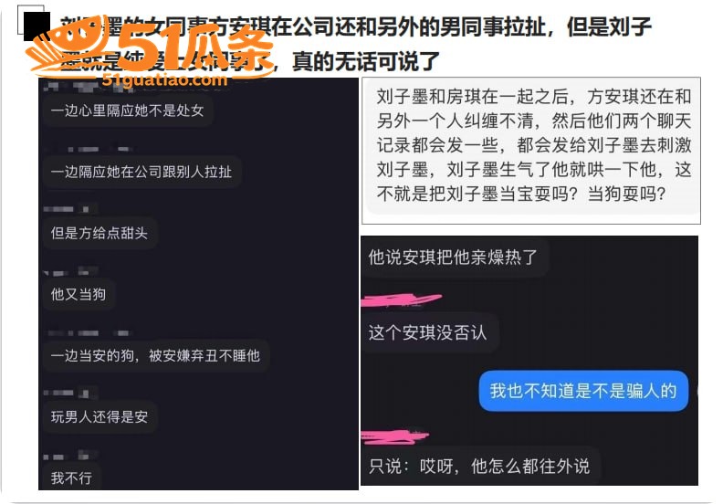 刘子墨 异地六年出轨相关图片1