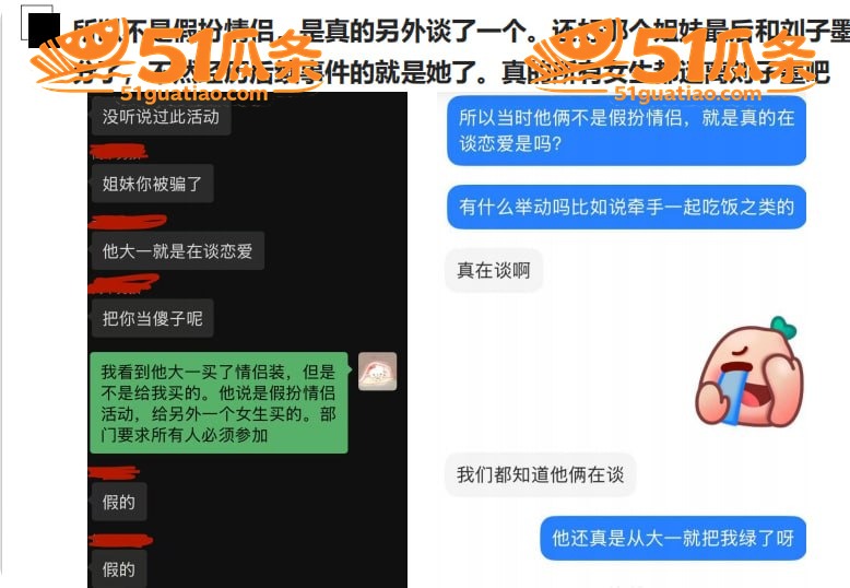 刘子墨 异地六年出轨相关图片9