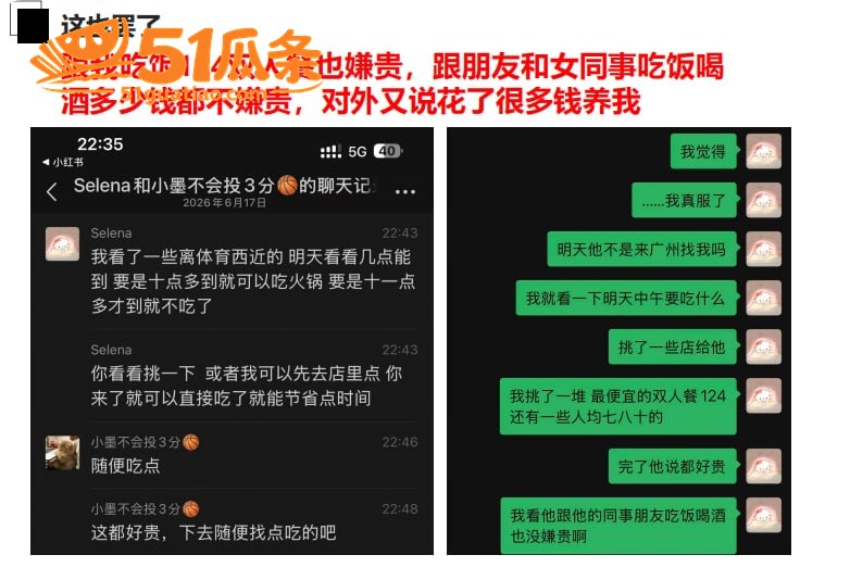 刘子墨 异地六年出轨相关图片2